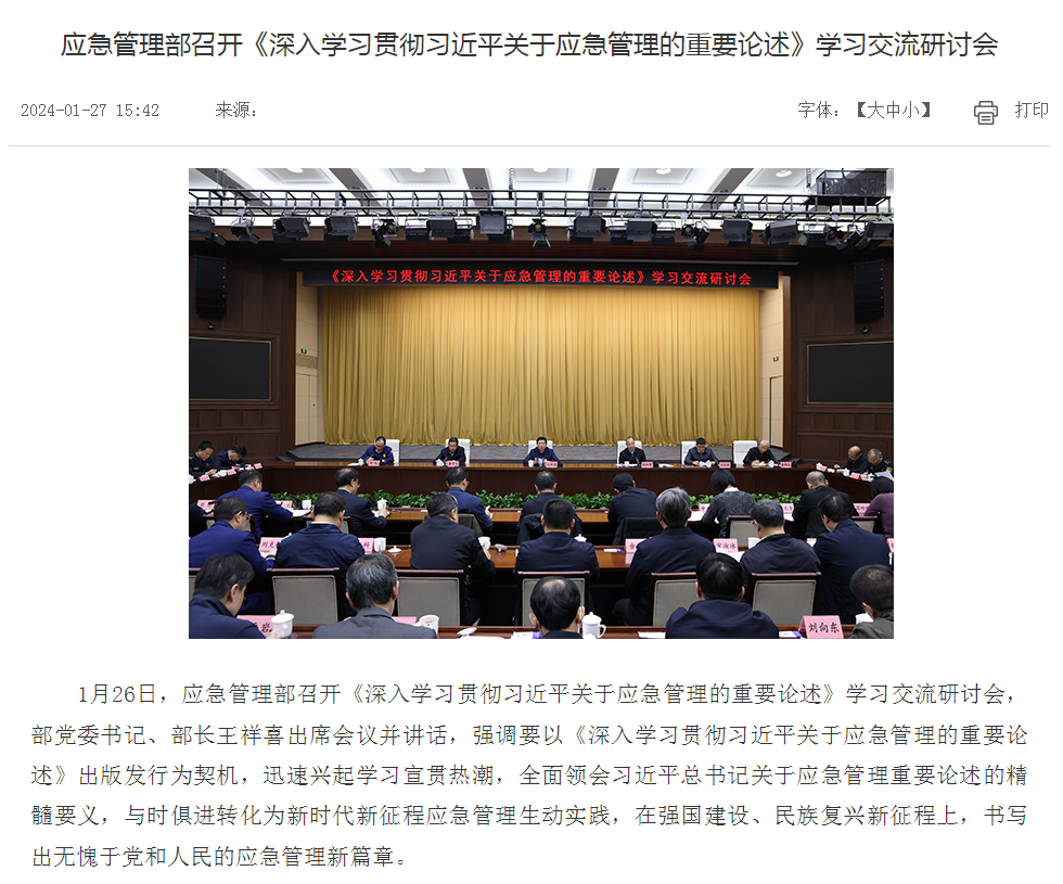 微信图片_20240129094855.png