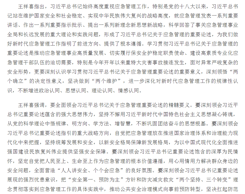 微信图片_202401290948551.png