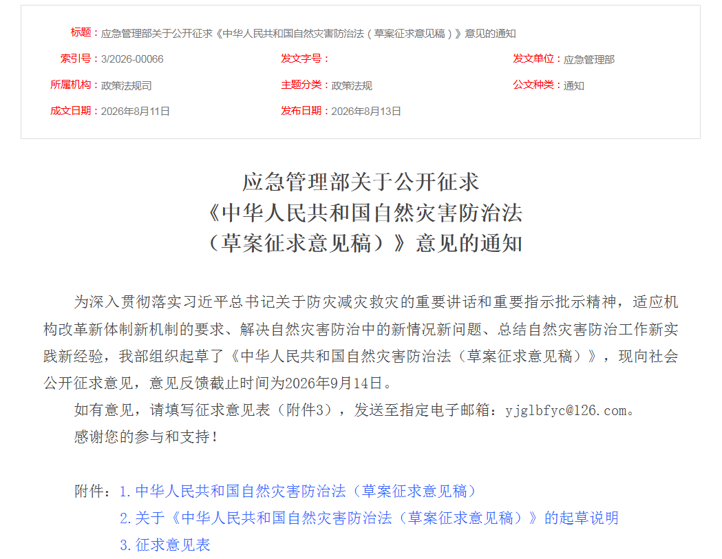 6d317a5f936cc9bdae842b7f170f30e8.png